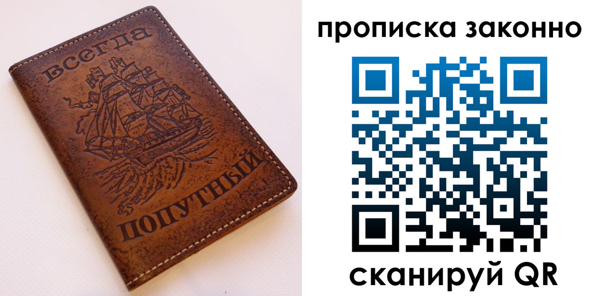 временная регистрация законно в Дагестане