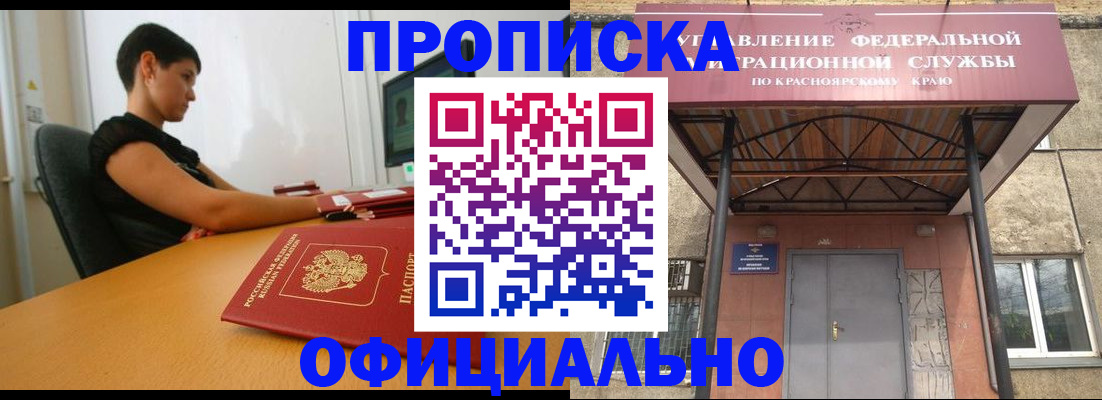 прописка для школы в Дагестане