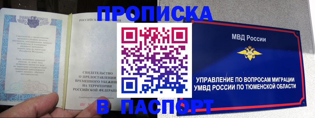 миграционный учет в Дагестане