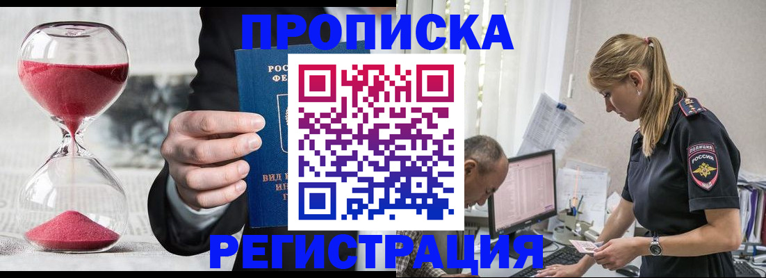 временная регистрация для всех в Дагестане
