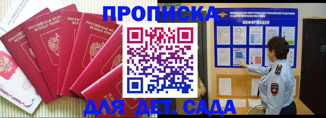 прописка в Дагестане