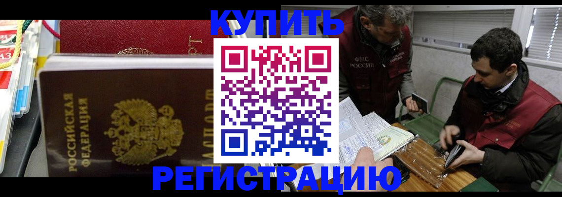 прописка поиск в Дагестане