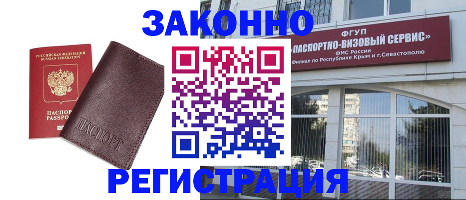 временная регистрация для всех в Дагестане