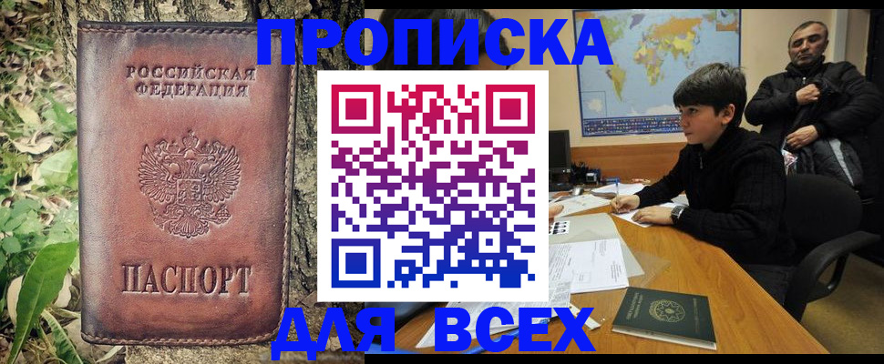 найти адрес прописки в Дагестане