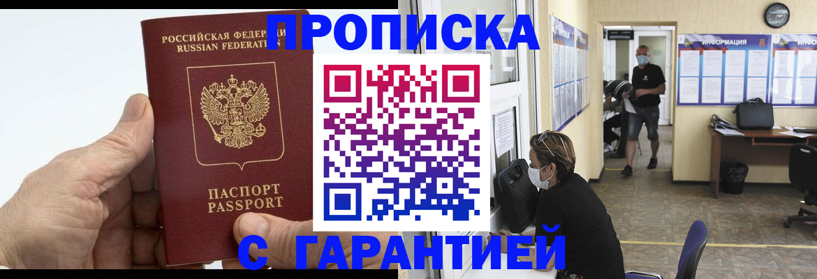 прописка поиск в Дагестане