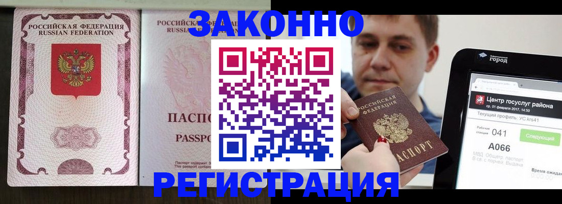 прописка иностранных граждан в Дагестане